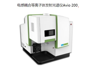 靖州珀金埃尔默ICP Avio 200